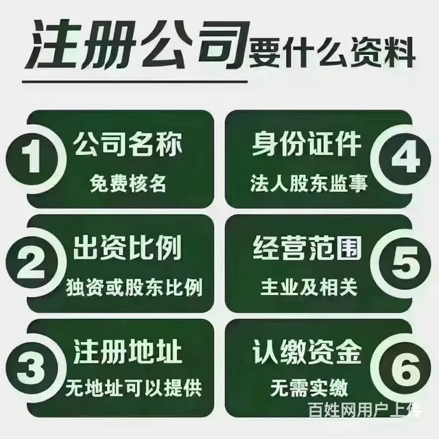 税务登记：记帐报税、建立账本、报税、整理旧帐 - 图片 1