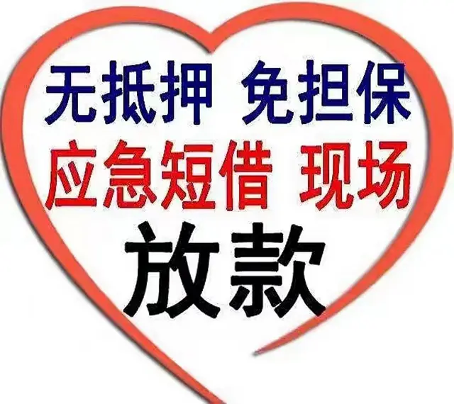 银行贷款 - 图片 1
