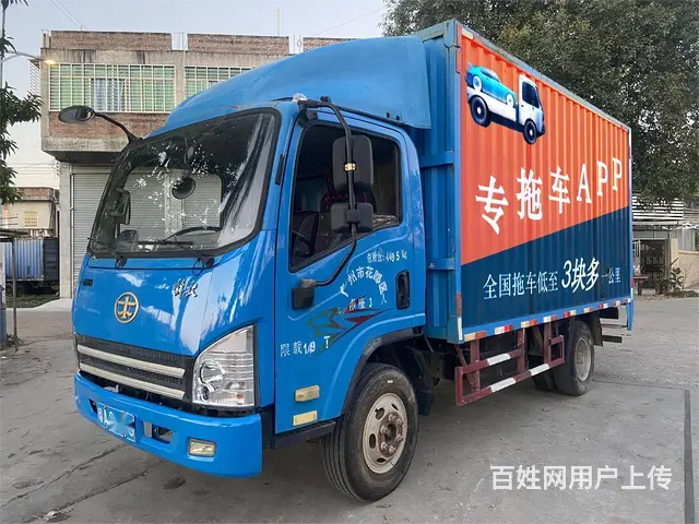 4米2厢式货车！ - 图片 1