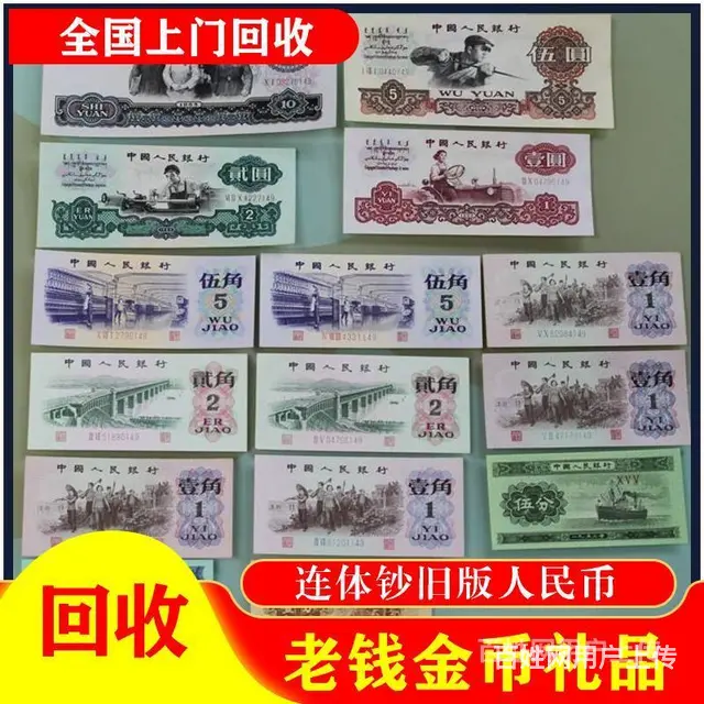 商洛附近老钱币回收电话，全市上门回收老钱币 - 图片 7