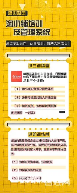 ：  开通淘小铺#盛世财团联合创始人乐诚头条 - 图片 4
