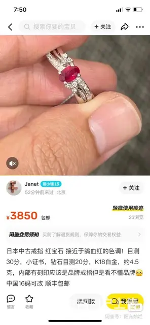 捡漏啦！日本单颗0.86克拉的红宝石钻戒特价！ 单 - 图片 2