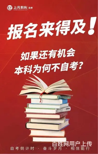 常州新北学历提升，提升学历有必要吗 - 图片