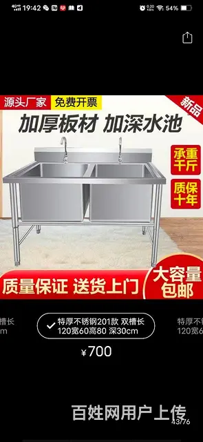 【搞定了！】整体加厚不锈钢饭店用双洗菜盆 - 图片 4