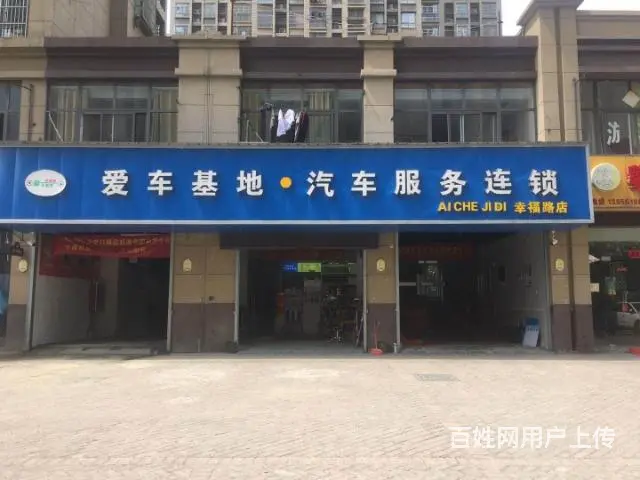 肥东县桥头集路幸福路附近沿街成熟盈利中汽车美容维修综合店低价 - 图片 1