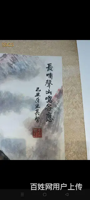 近代画家王其智 ‖ 虎啸啚  纯手绘，画工精湛.栩 - 图片 3