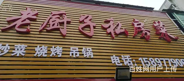 西塞山区牧羊湖路165平餐馆转让 - 图片 1