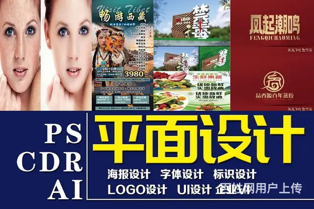 兰州PS设计培训学习班平面设计培训小班授课不限课时 - 图片