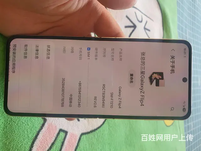 韩剧女主专用三星 z Flip4 屏幕完美 - 图片 1