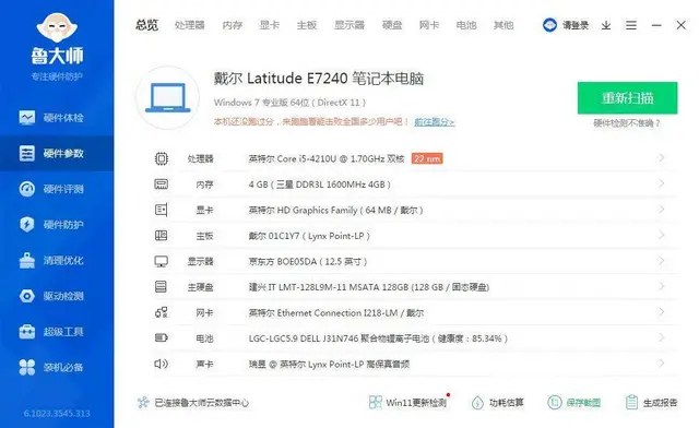 很新i5四代4G内存128G固态12.5寸高清超薄 - 图片 9
