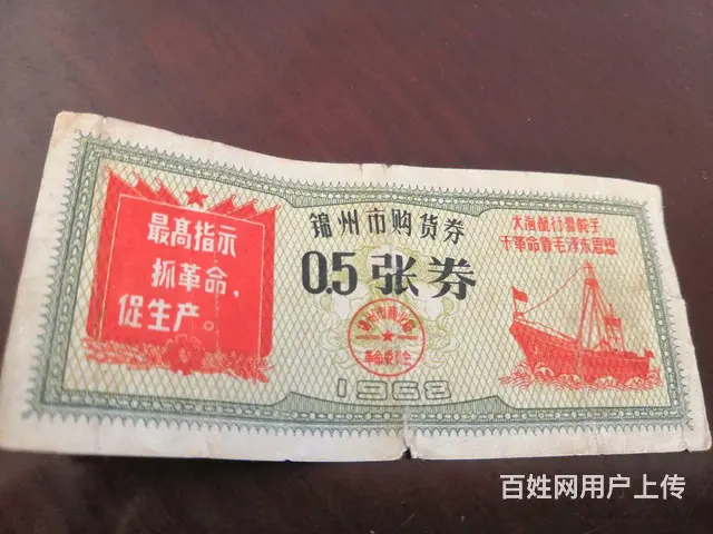 老商标和购物券 - 图片 6