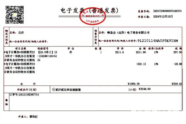 买了不到半年，没怎么用 - 图片 1