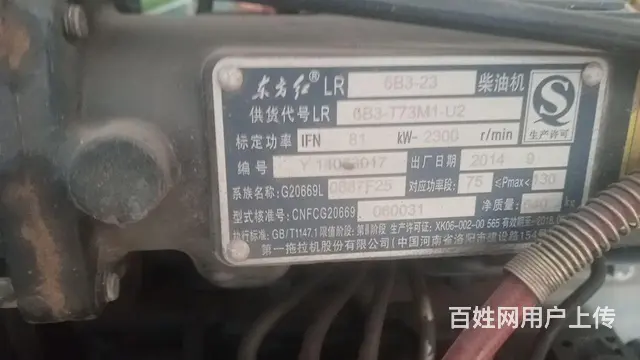 【搞定了！】出售14年东方红1100 - 图片 3
