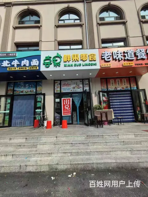 平房鲜果零食店出兑 - 图片 2