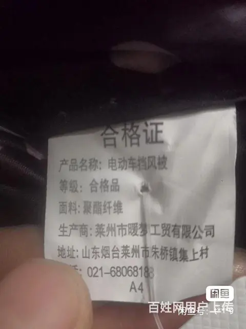 【搞定了！】电动车挡风被 - 图片 2