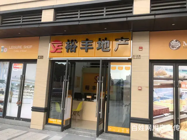急需房产店长/经理，月薪面议，急！急！急！ - 图片 5