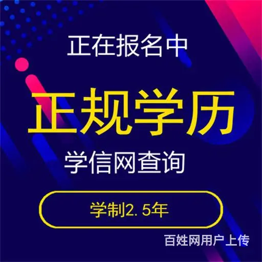 滨海2025年成考专升本现在咨询 - 图片 3