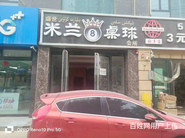 C3015和田锦江对面旺铺房东直租，出租或出售，适合多种行业 - 图片 1