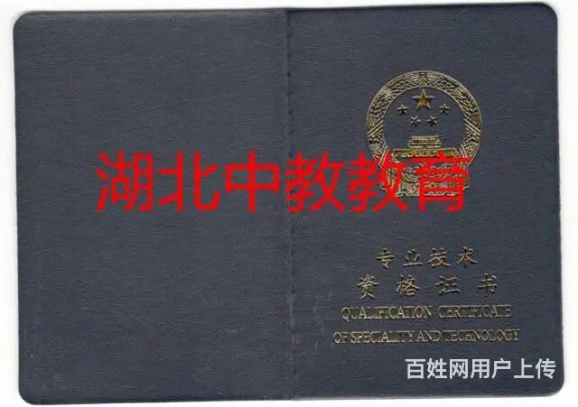 中级工程师职称评定条件及流程-即日起接收报名 - 图片 2