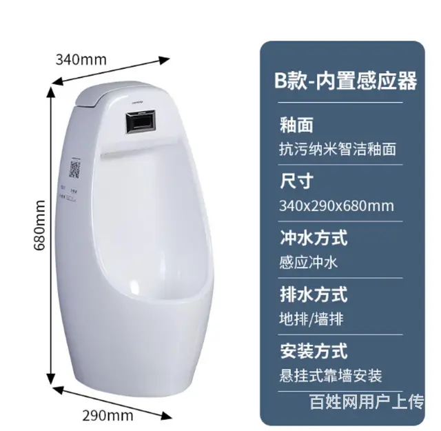 长沙卫生间加装小便斗 - 图片 5