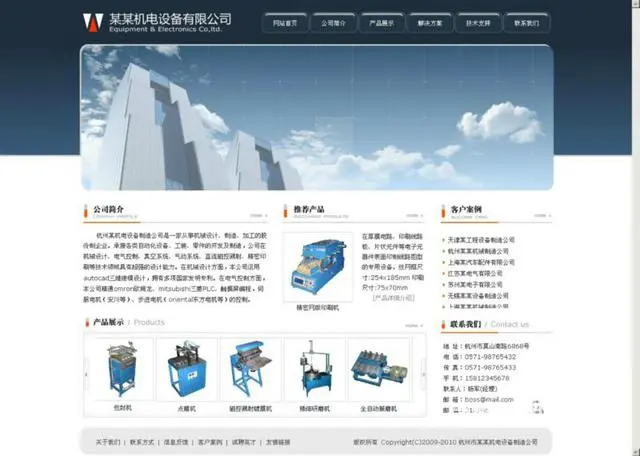 黔南网站建设388元=送域名+空间+数据库+推广 - 图片 2