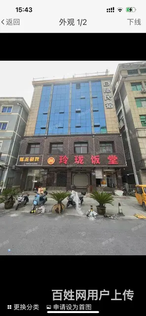 民宿式酒店公寓 - 图片 10