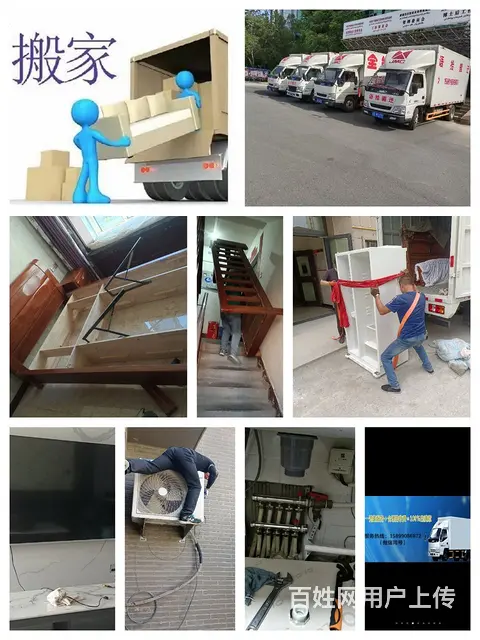 专业搬迁，首选幸福搬家公司 - 图片 8