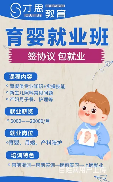 苏州吴中木渎学习保育师就业班推荐就业全职兼职都可 - 图片 2