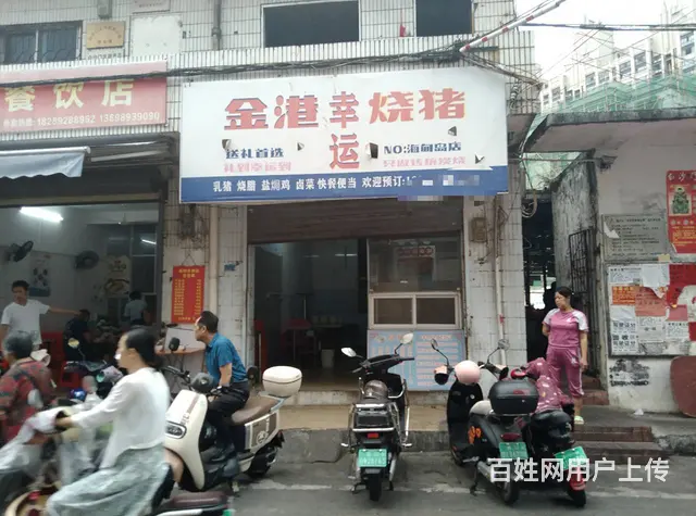 海甸岛白沙门上村农贸市场两层70平餐饮店转让 - 图片 1