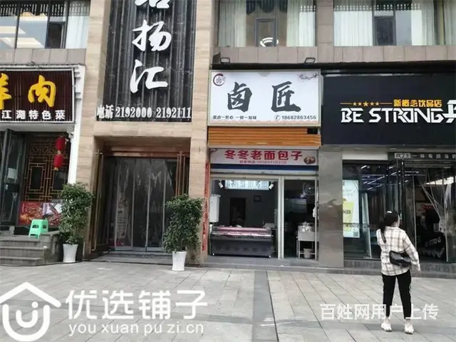 （优选铺子）南外天益广场18平卤菜店转让（可空转 - 图片 1