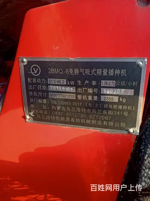 顺源播种机 - 图片 3