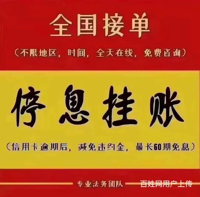 黄山中国银行*解决逾期问题 - 图片 1