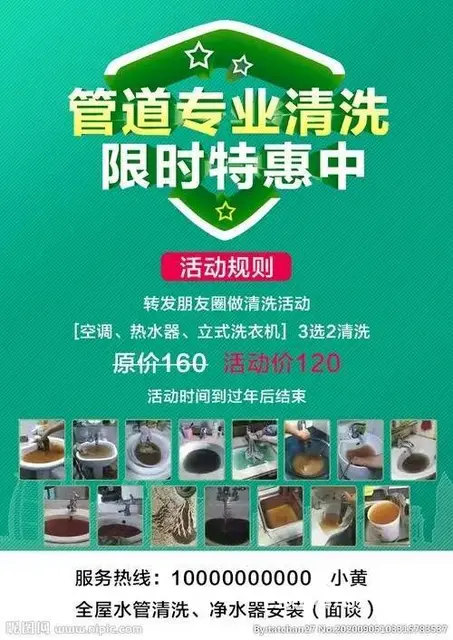 济南舜耕路改下水道公司/疏通主管道 - 图片 2