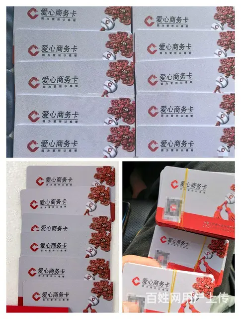 新北区哪里回收烟酒卡？大润发购物卡瑞祥全球购爱心卡 - 图片 7