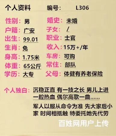 茫然人海寻知音 - 图片 5