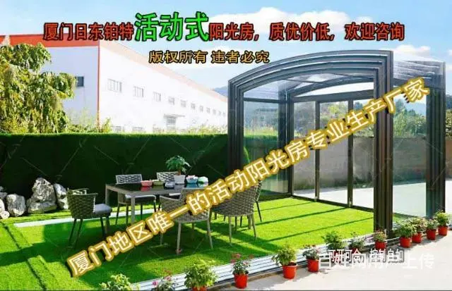 你家的四合院天井也可以这样封，要风得风要雨得雨 - 图片 6