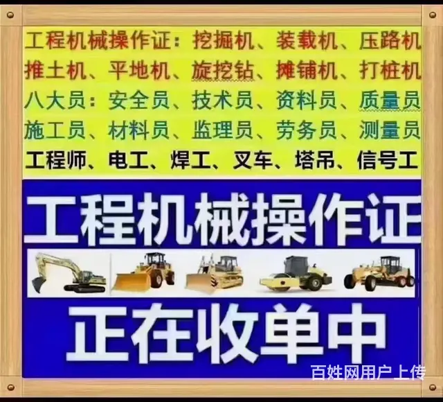 代办货运上岗证 客运 危货 押运从业资格证 - 图片 2