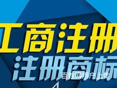 烟台个体工商户年检代办 - 图片 2