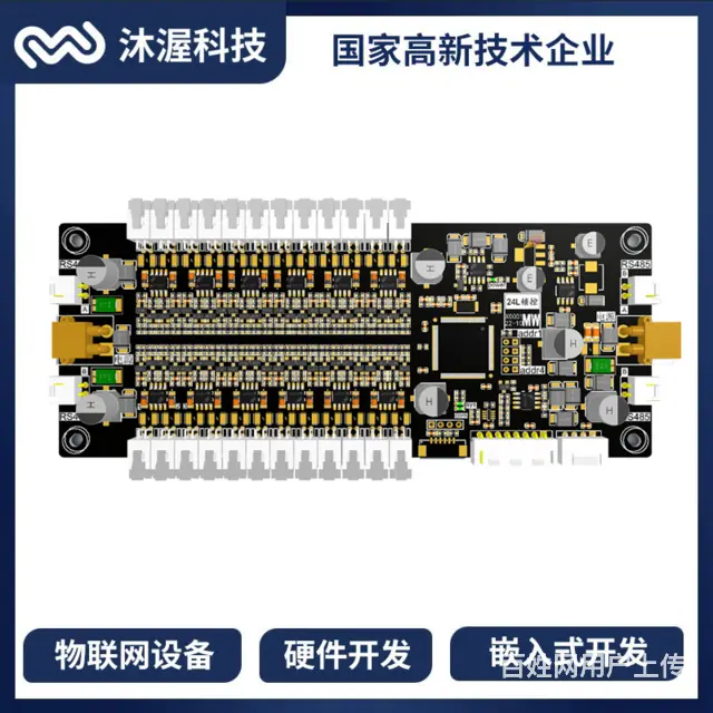 智能柜24路锁控板快递柜主控板取餐柜带反馈主板 - 图片 1