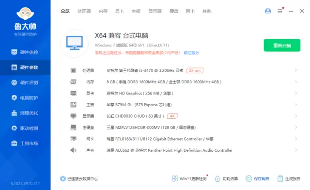 【搞定了！】买i5主机，送24寸液晶显示器，带M.2高速硬盘 - 图片 2