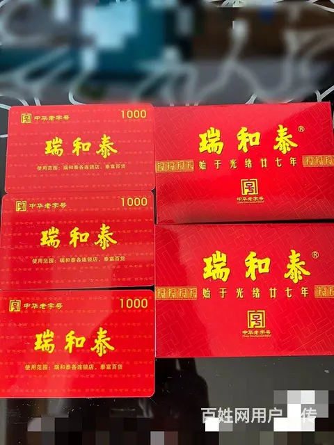 常州市新北新桥哪里上门回收购物卡？瑞祥卡麦  卡 - 图片 3