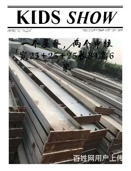 沈阳铁西彩钢房厂 - 图片 4