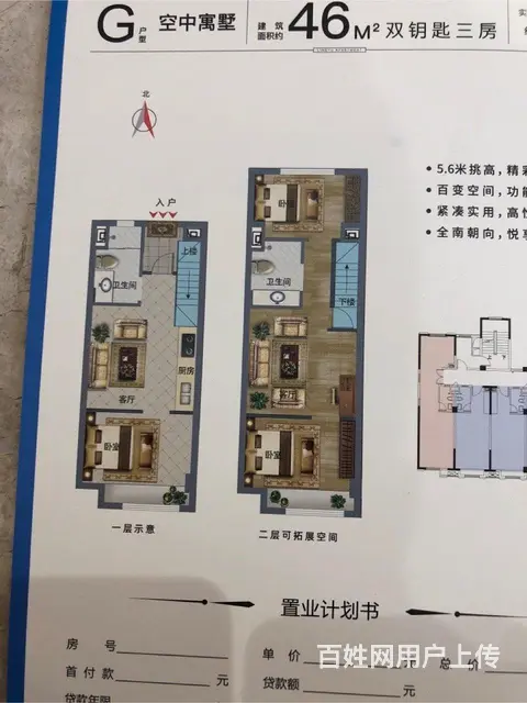 铜山新区层高5.6米   ***得两层  首付19 - 图片 10