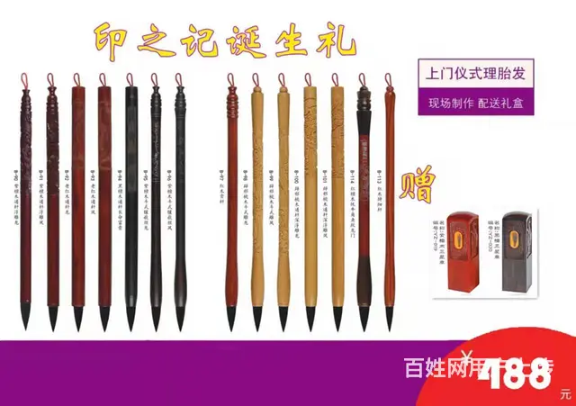 佛山千灯湖上门现场制作胎毛笔胎毛章免费理胎发剃胎毛 - 图片 2