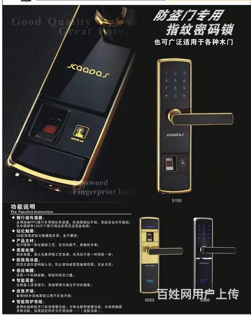 济南回龙小区开锁换C级锁物业连锁开锁114 - 图片 3