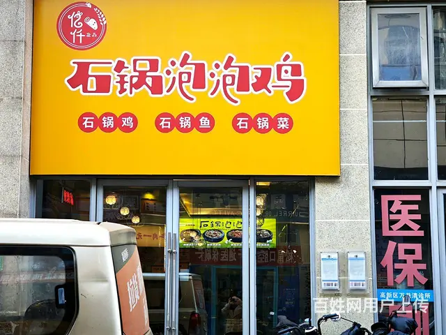 （老板本人）麓谷工业园、成熟小区出入口品牌餐馆3.8万急转 - 图片 1