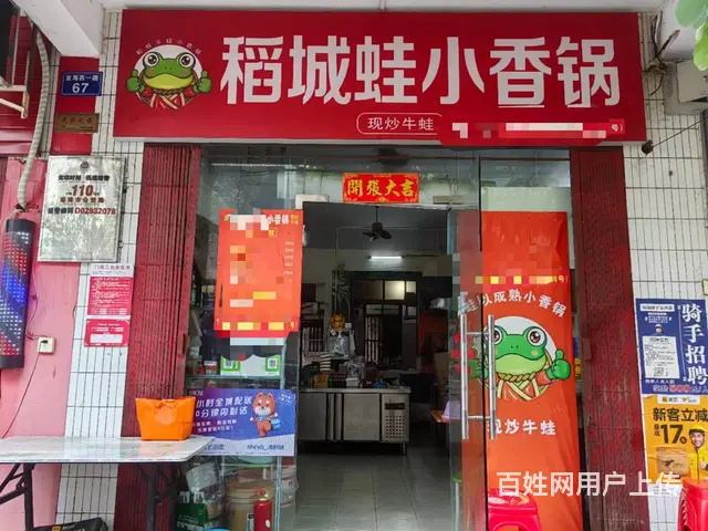 （51旺铺推荐）琼海市嘉积镇50平旺铺转让 - 图片 1