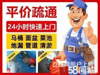 江东花园片区下水道疏通，马桶疏通，地漏疏通，修水管 - 图片 1