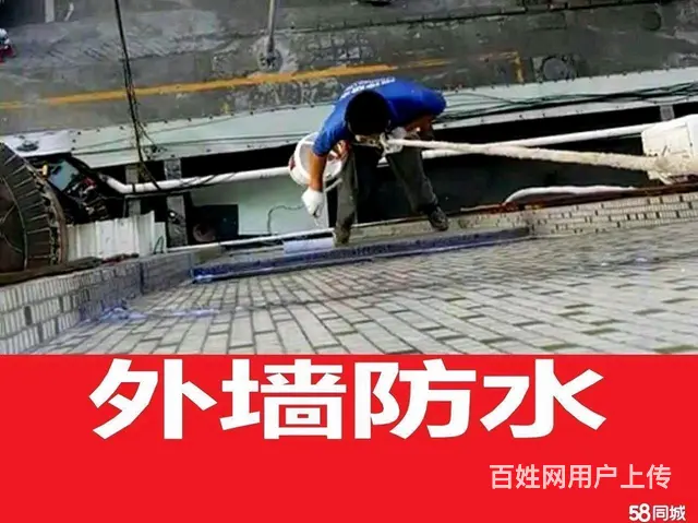 六盘水防水补漏公司卫生间楼顶外墙防水专家！ - 图片 5