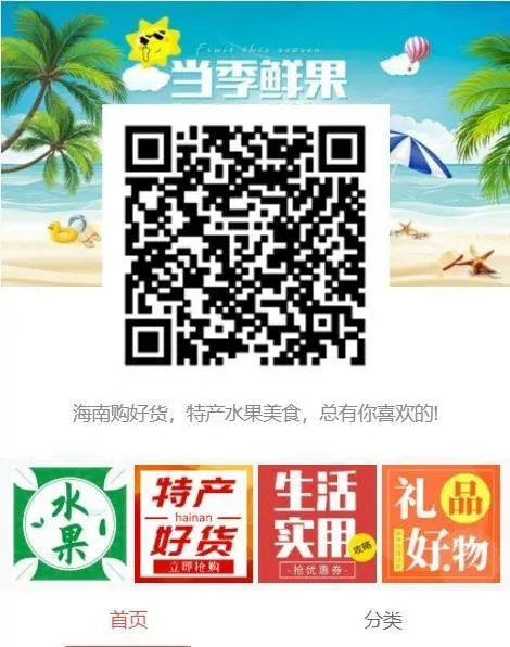 海南热带新鲜水果产地直发，全国包邮售后保障 - 图片 1